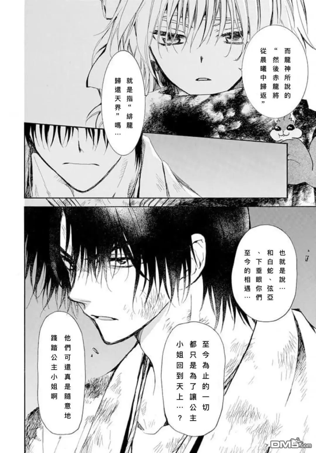 第268话 试看版