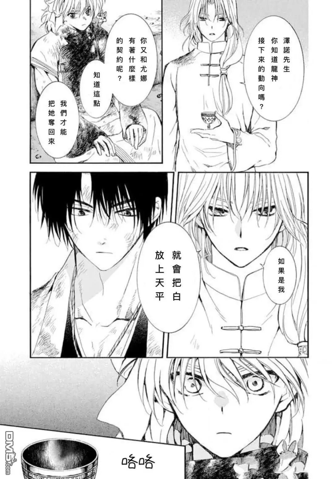 第268话 试看版