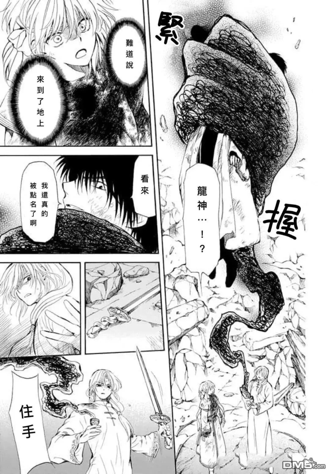 第268话 试看版