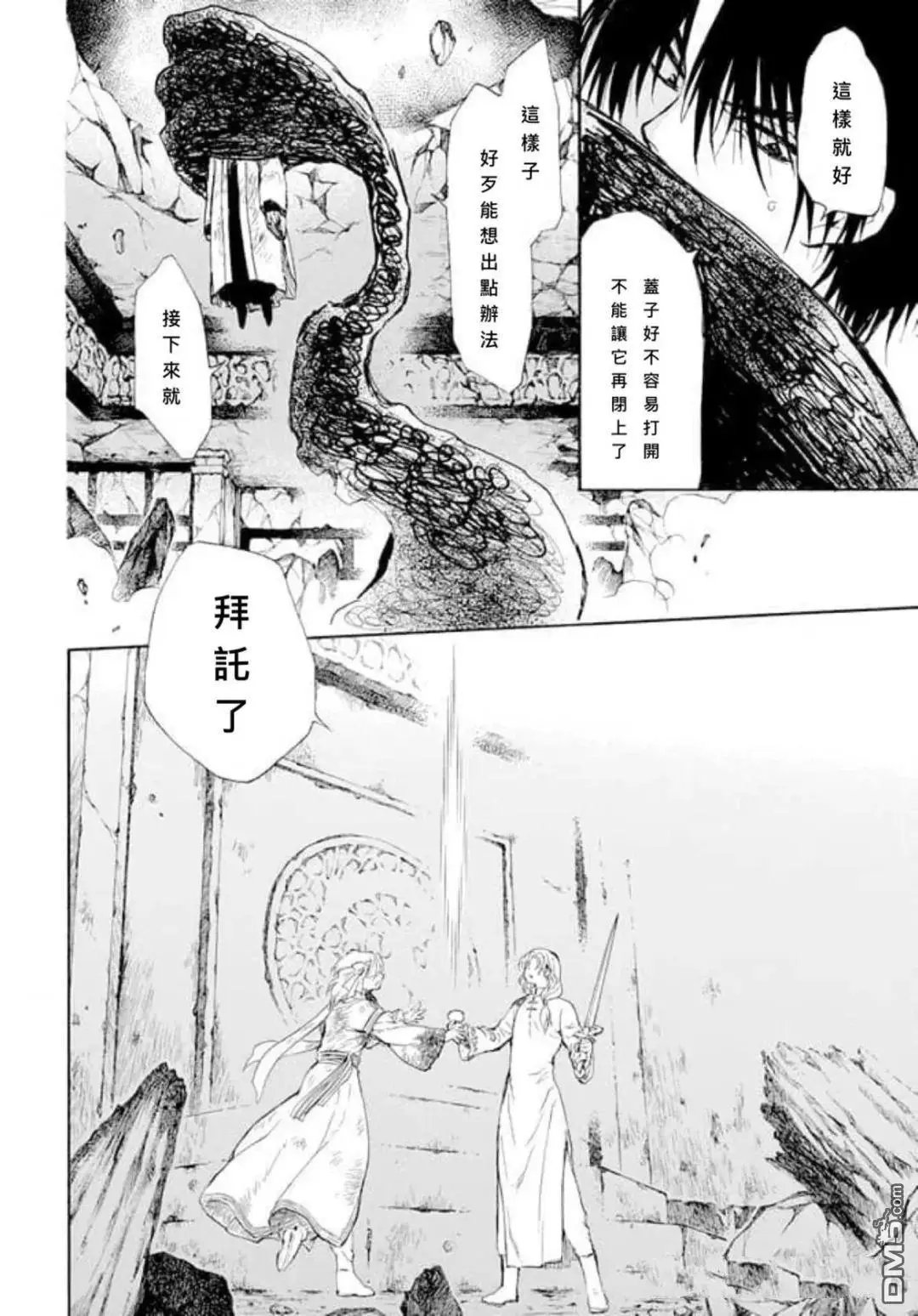 第268话 试看版