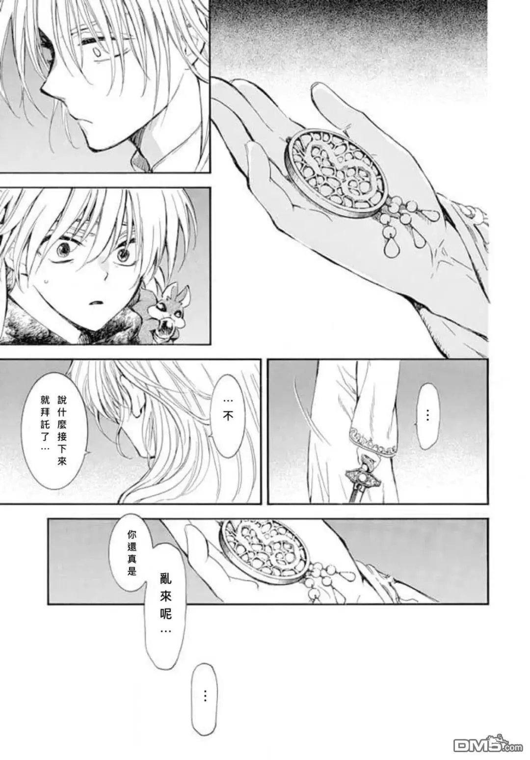 第268话 试看版