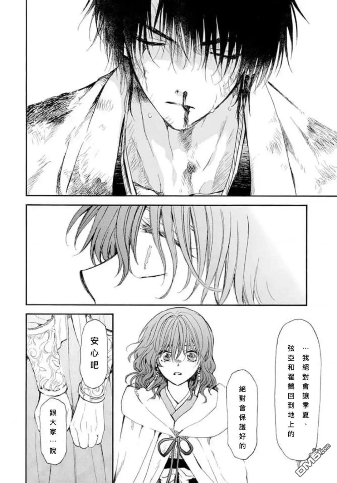 第268话 试看版