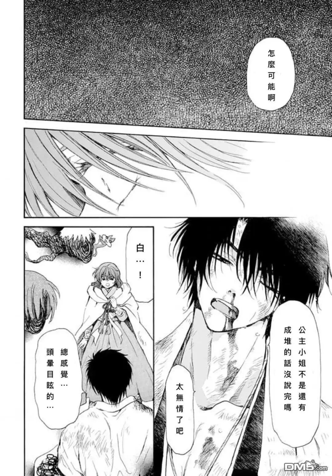 第268话 试看版