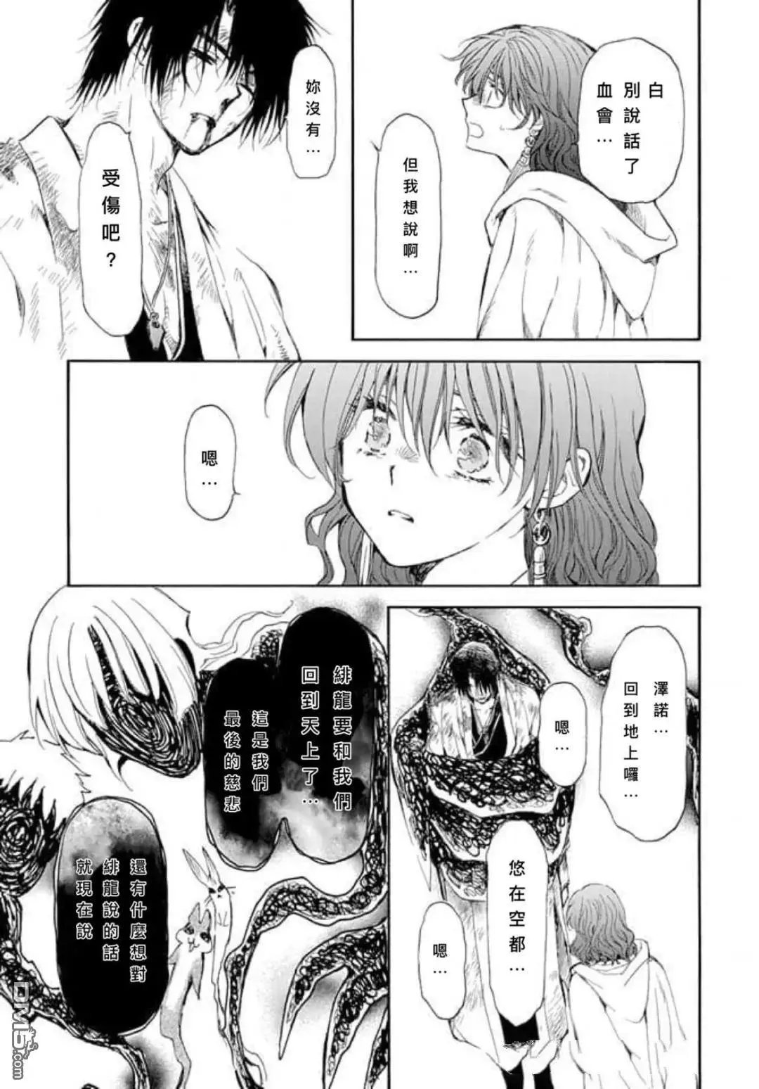 第268话 试看版