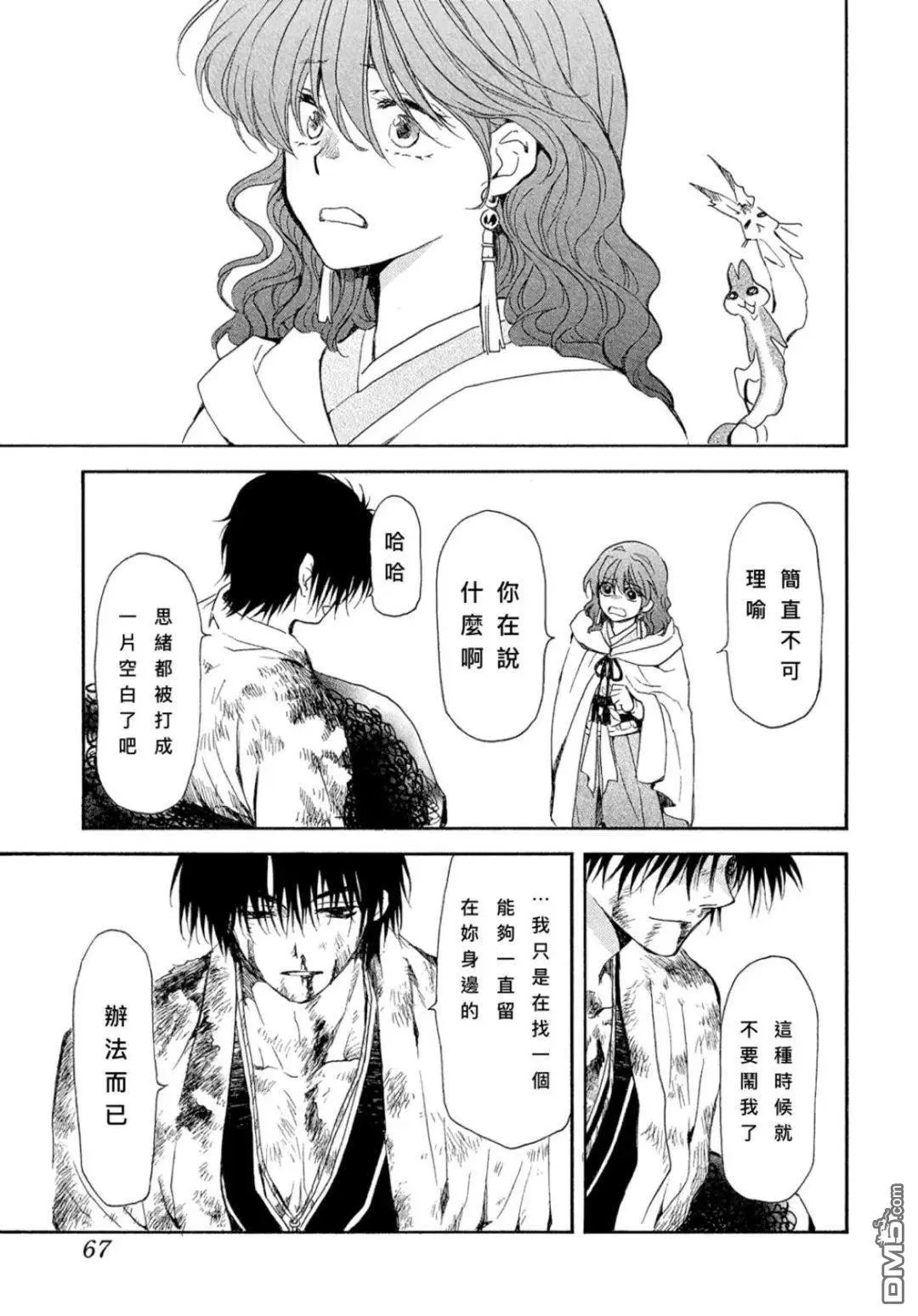 第269话 试看版