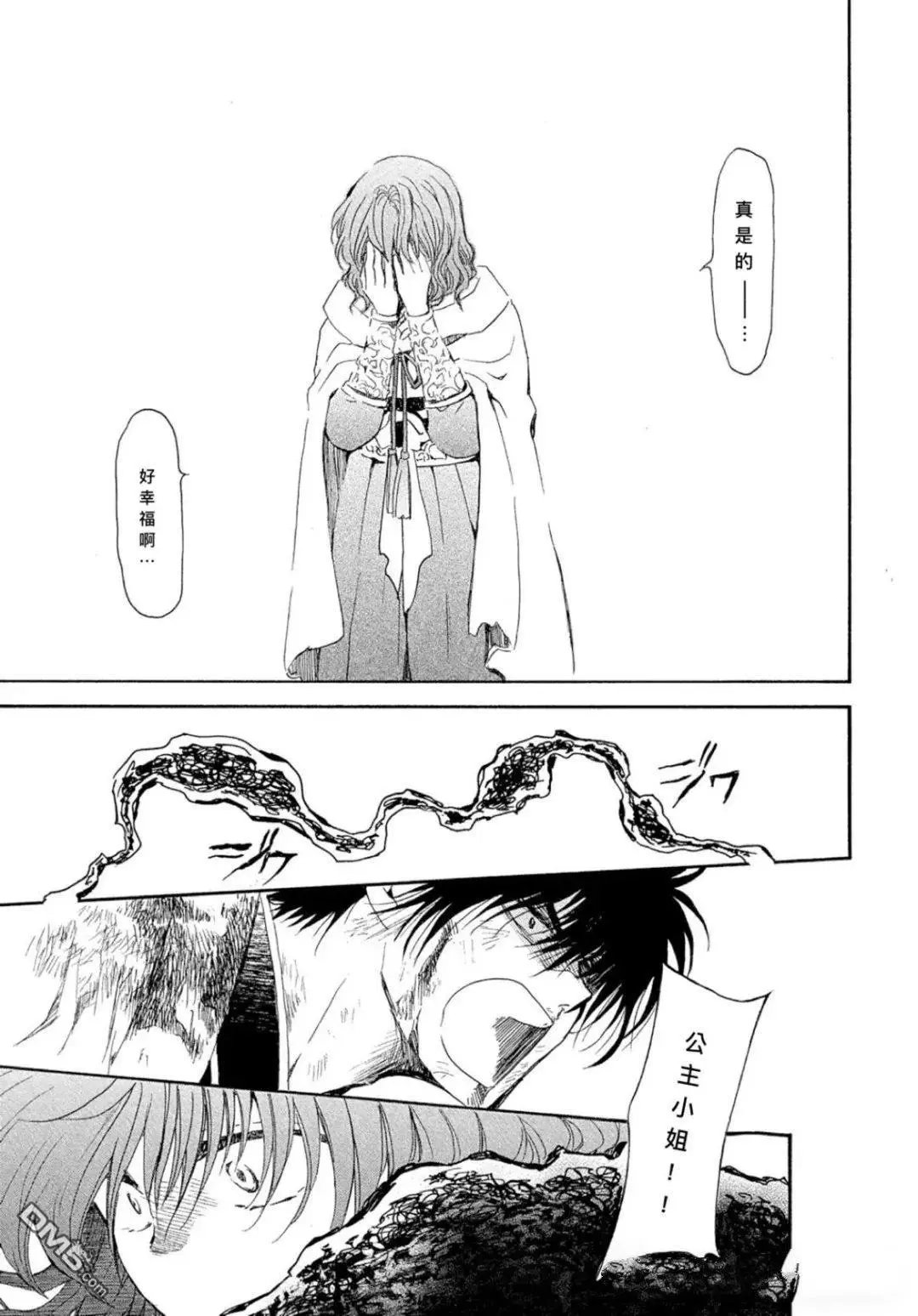 第269话 试看版