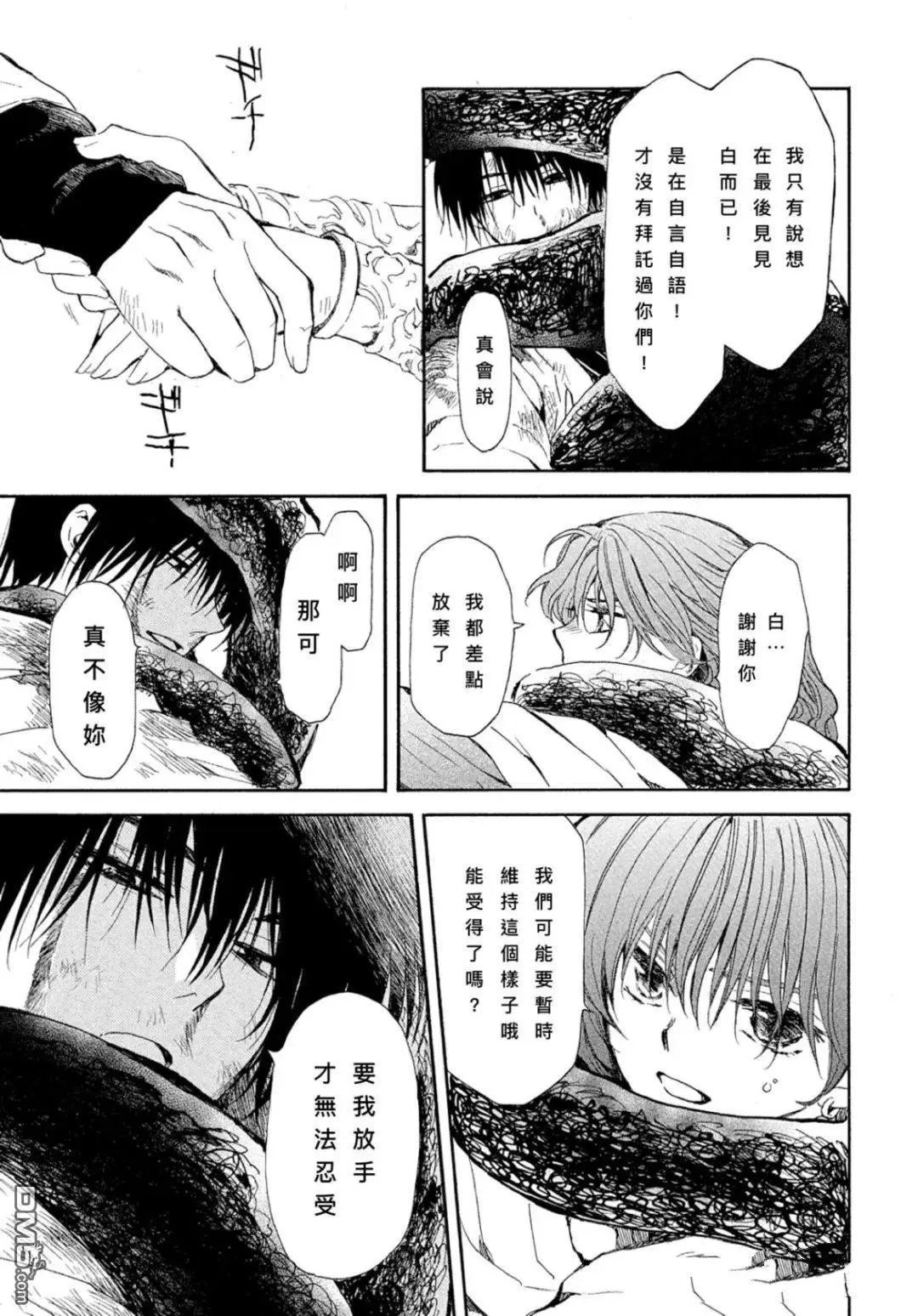 第269话 试看版