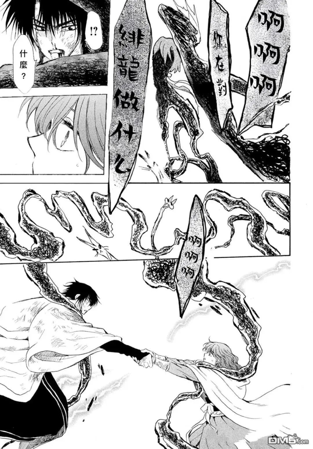 第269话 试看版