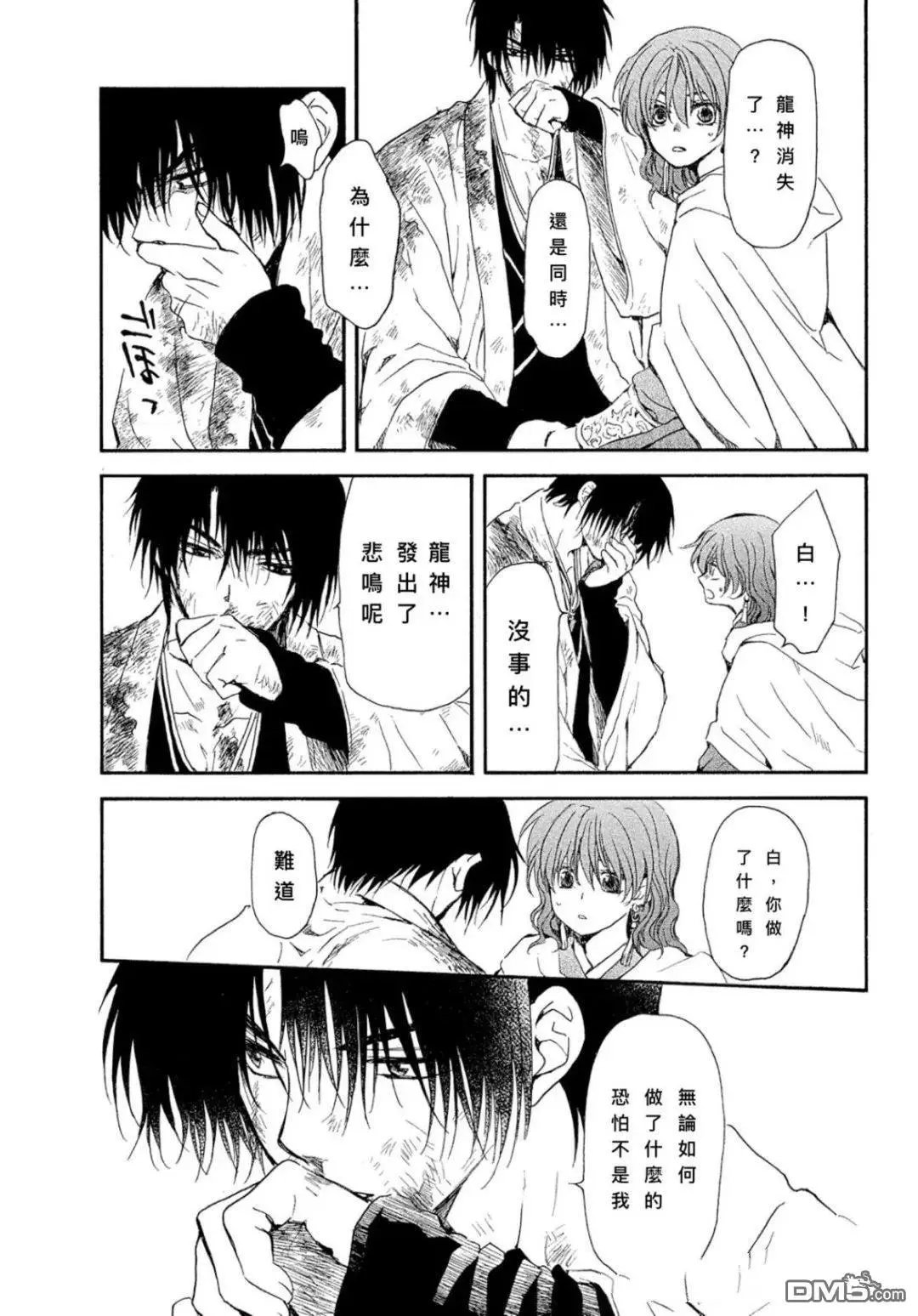 第269话 试看版