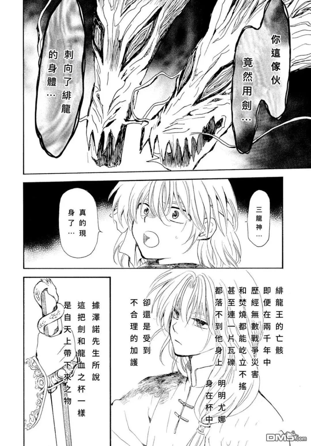 第269话 试看版