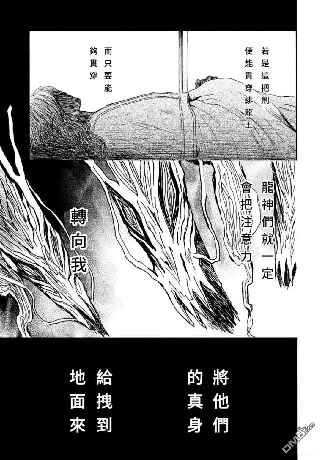 第269话 试看版