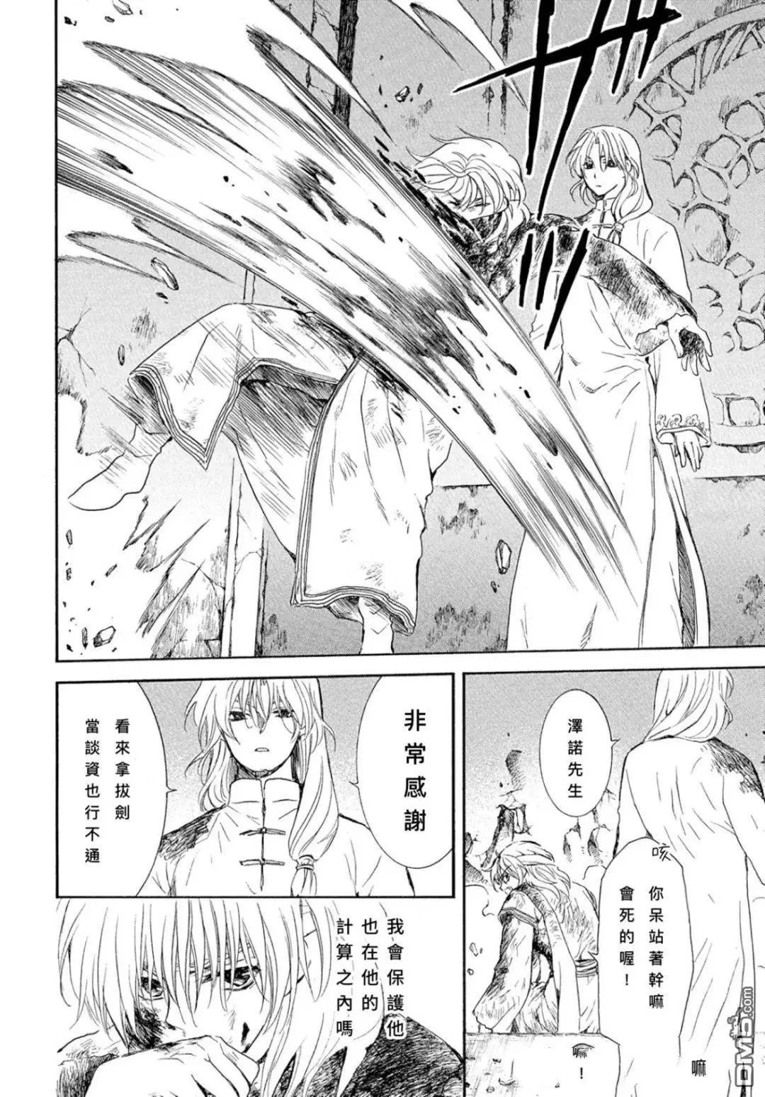 第269话 试看版