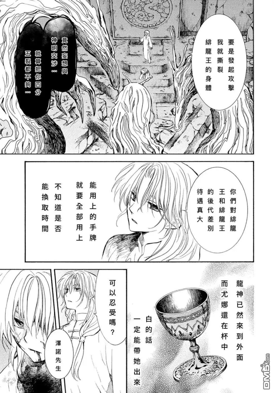第269话 试看版