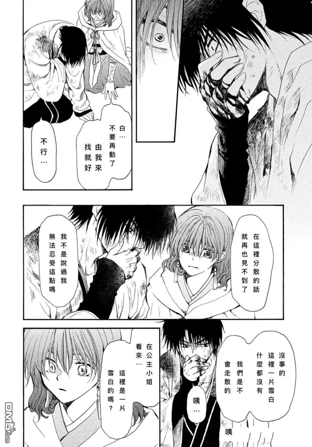 第269话 试看版