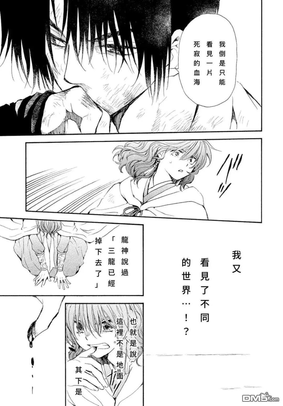 第269话 试看版
