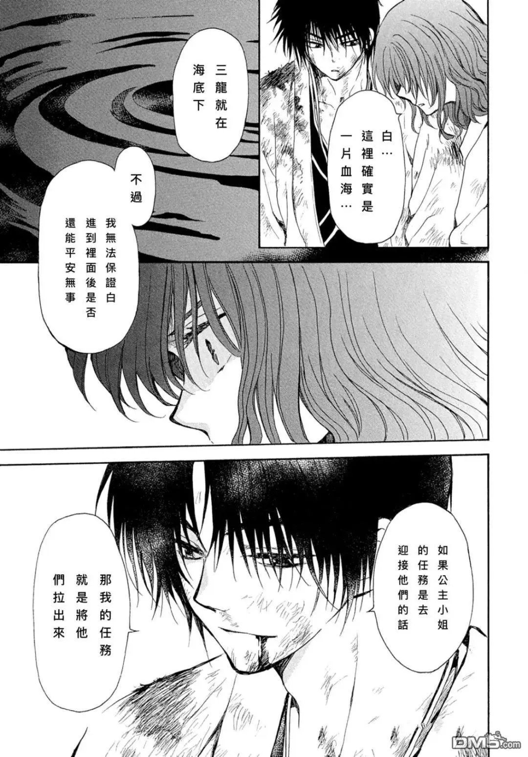 第269话 试看版