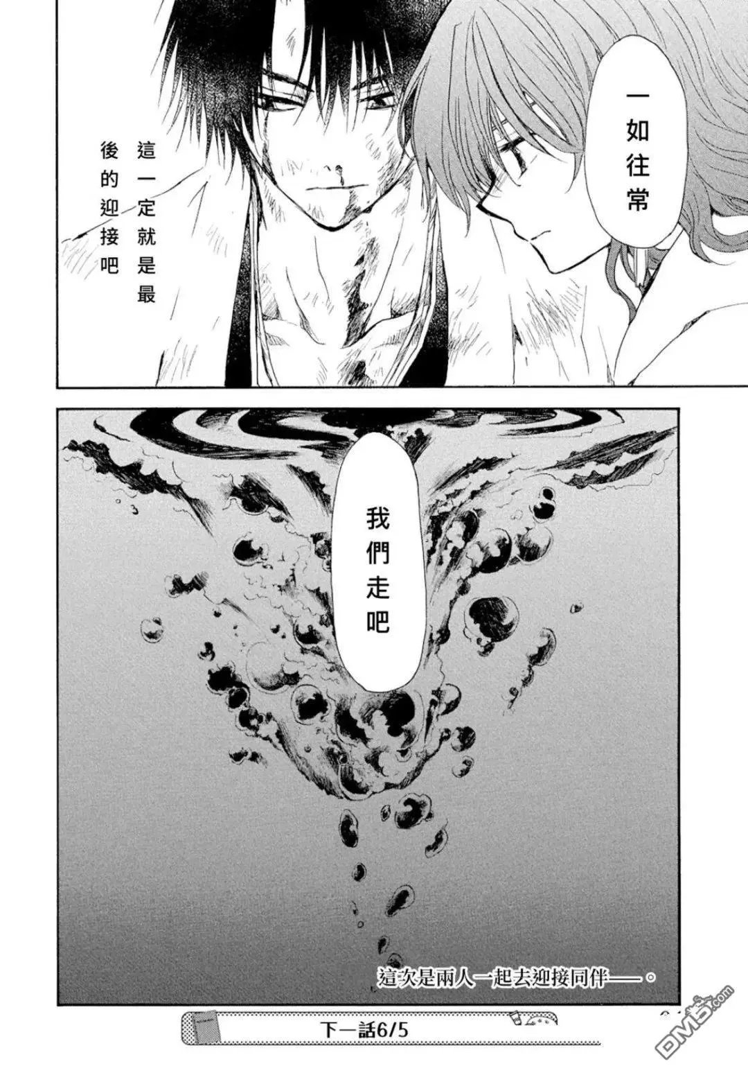 第269话 试看版