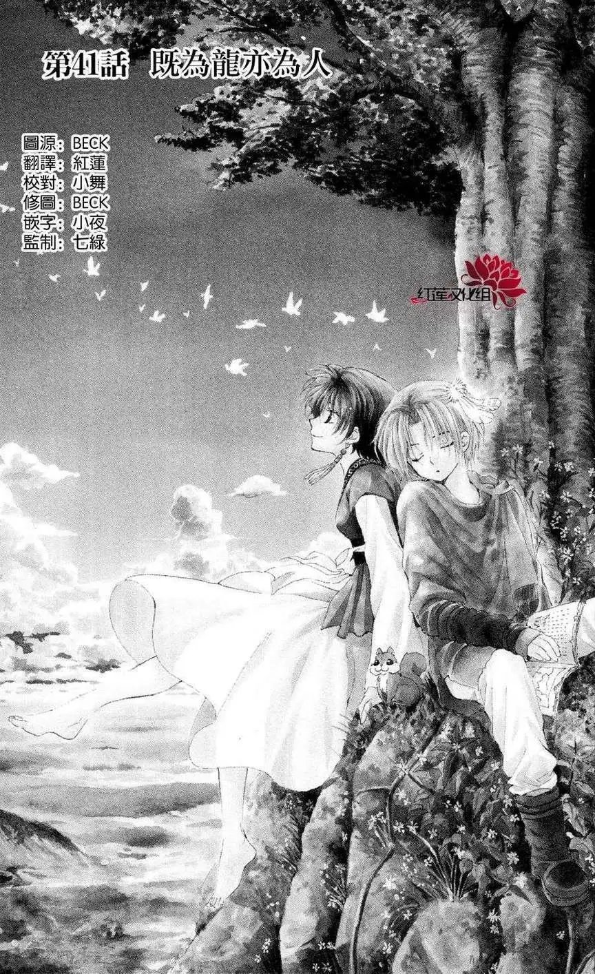 第041回