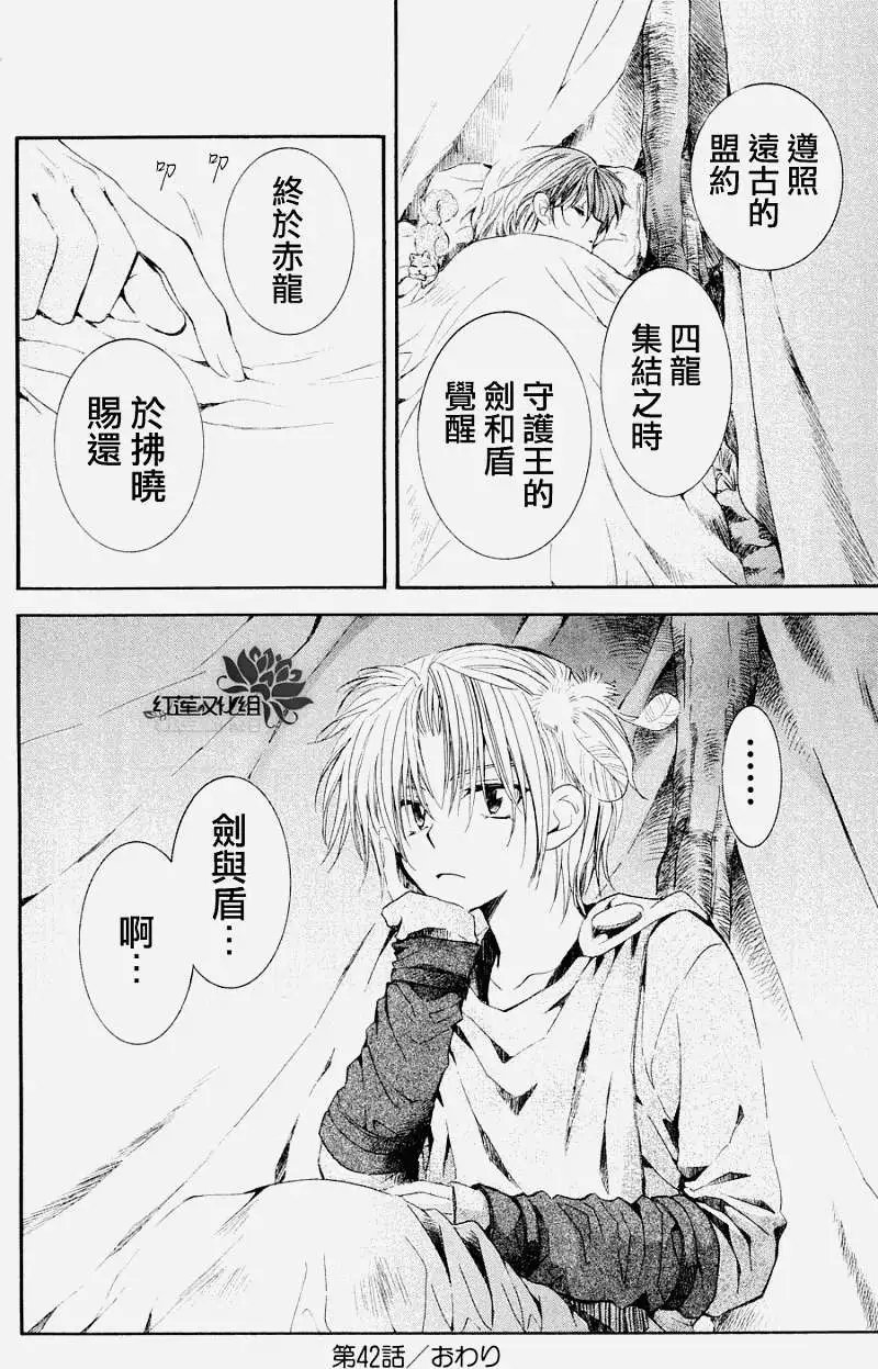 第042回
