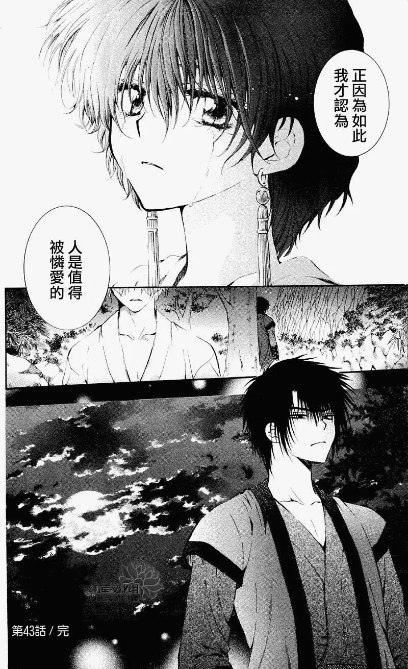 第043回