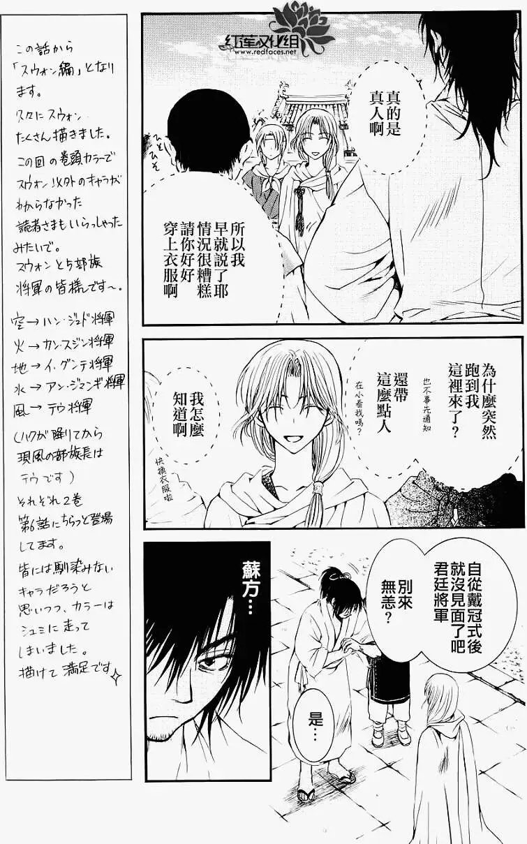 第044回