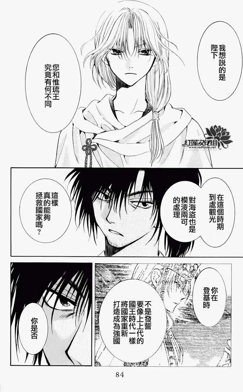 第044回
