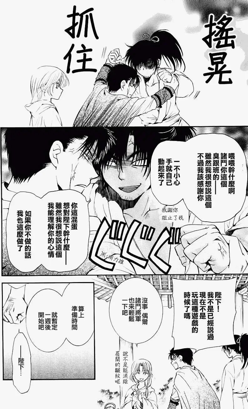 第044回