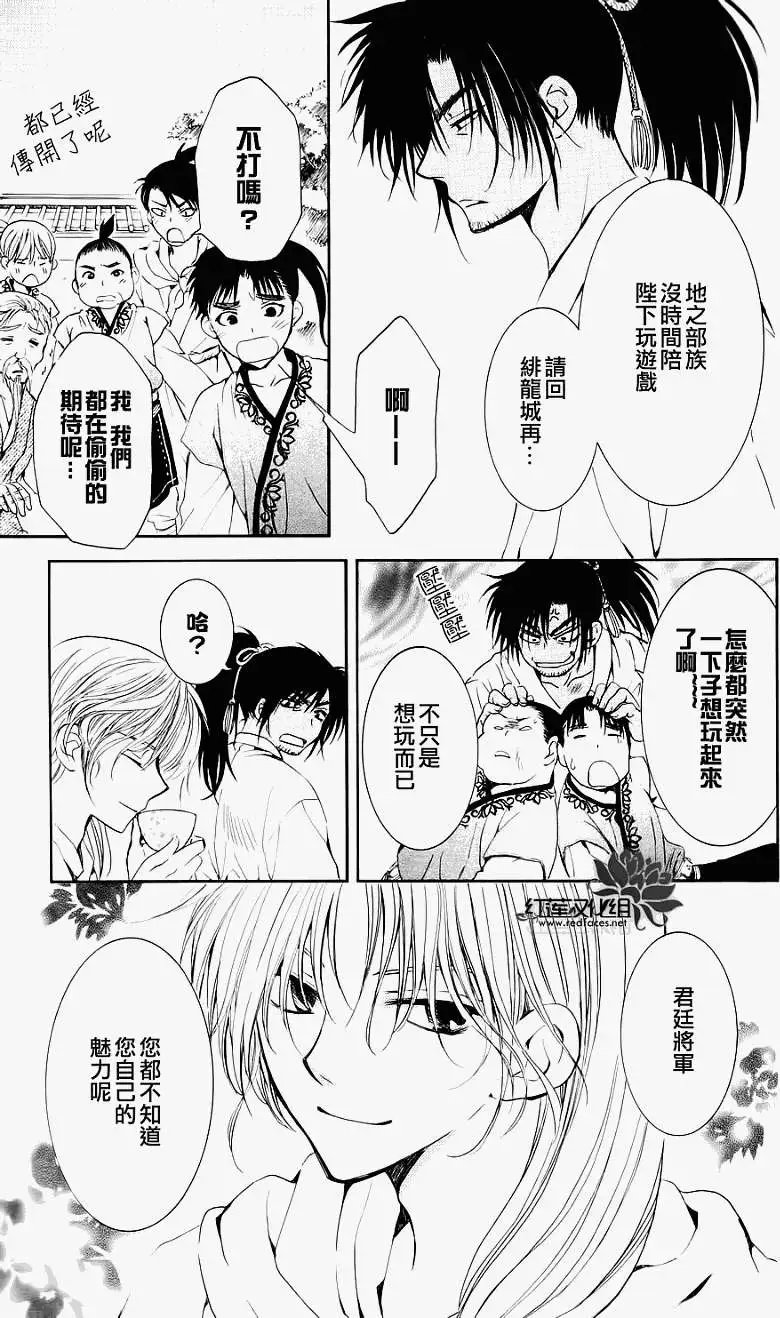 第044回