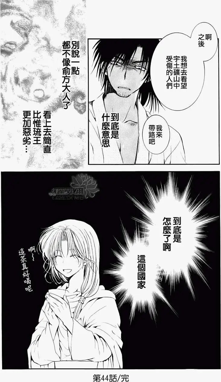 第044回
