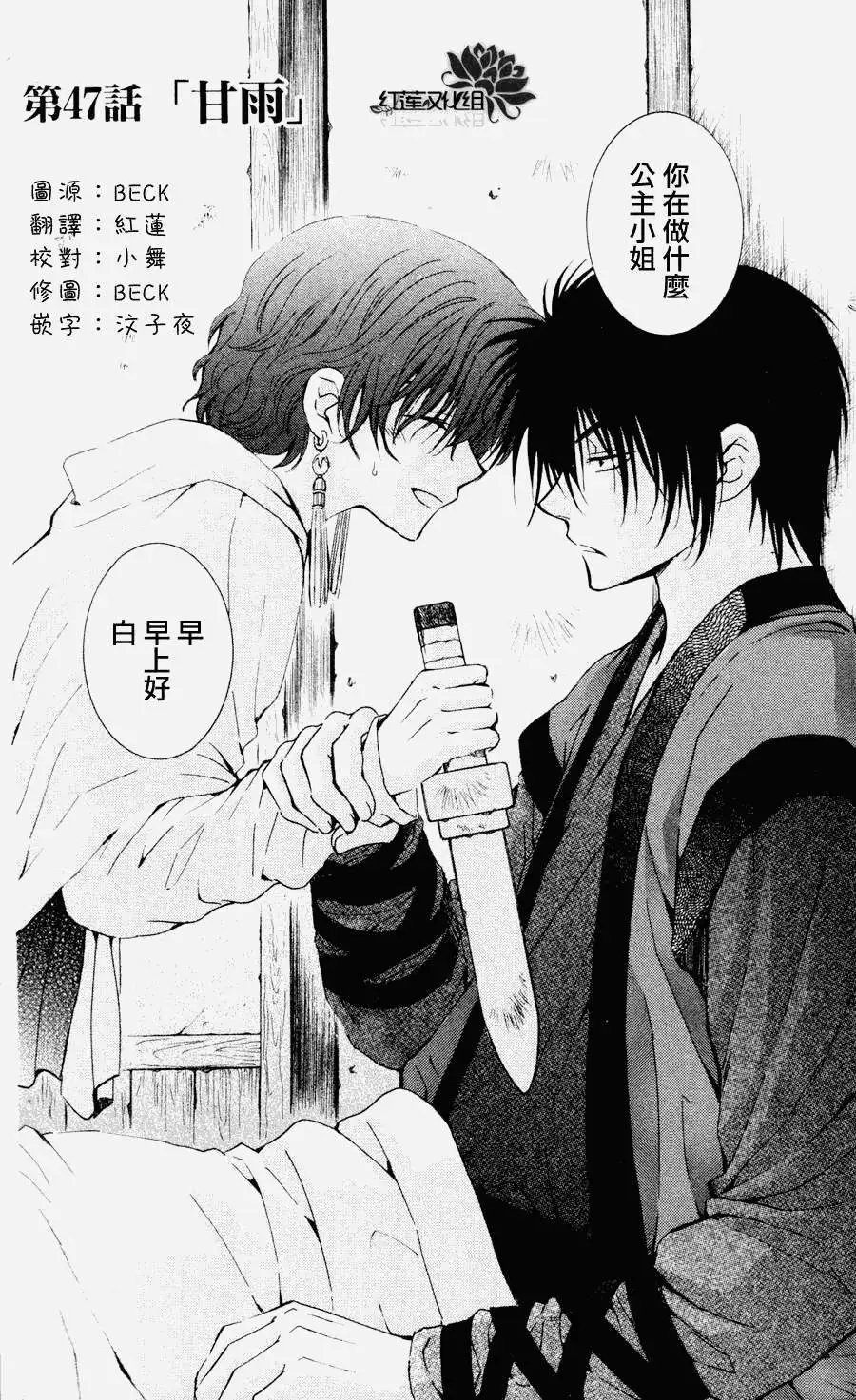 第047回