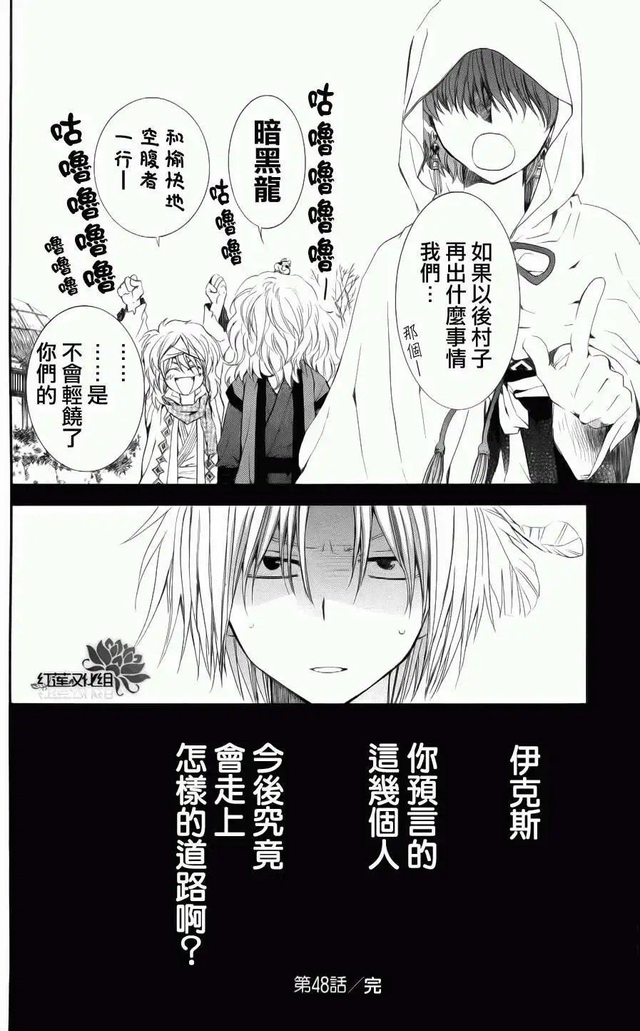 第048回