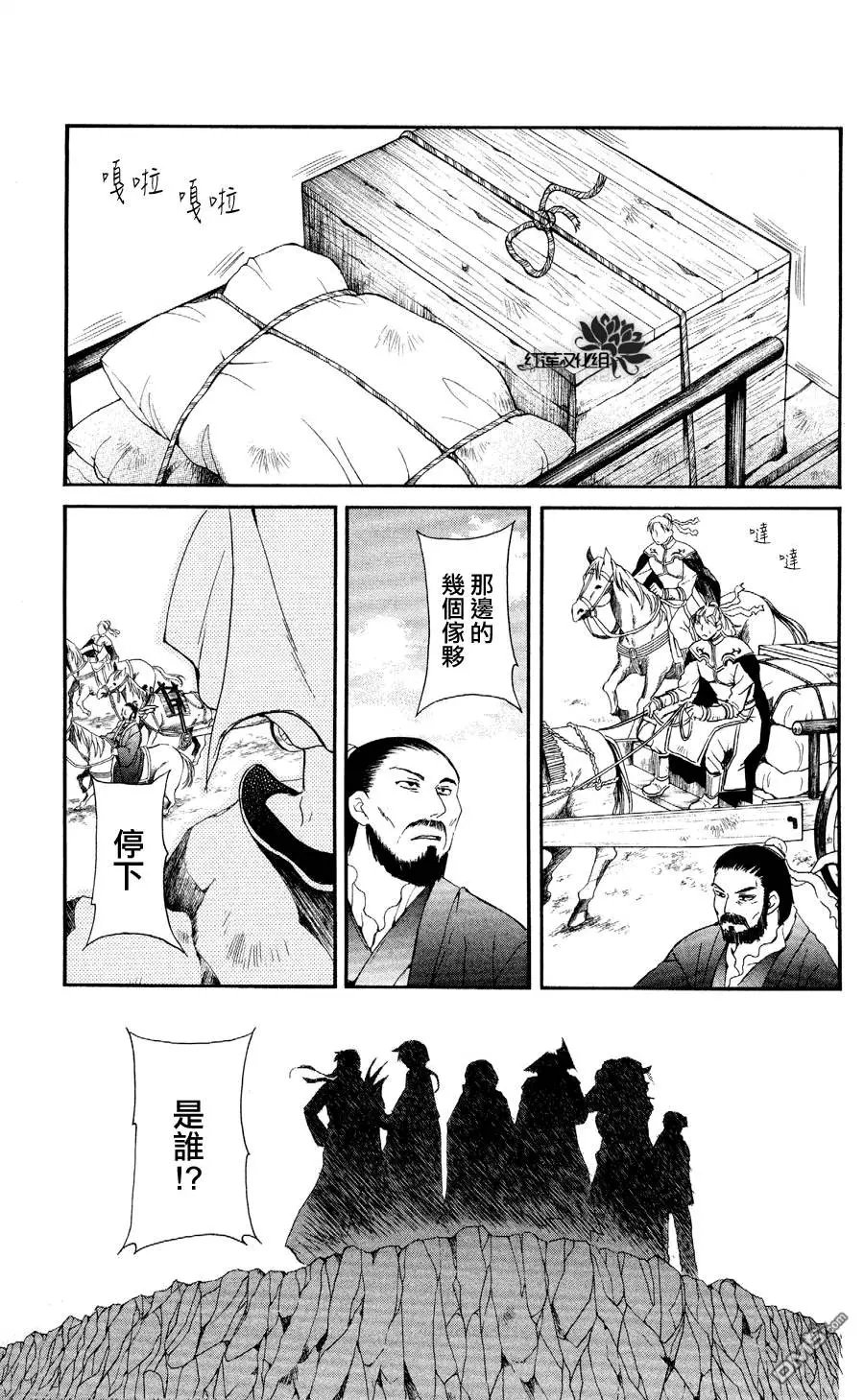 第49回 暗黑龙和愉快地空腹者一行