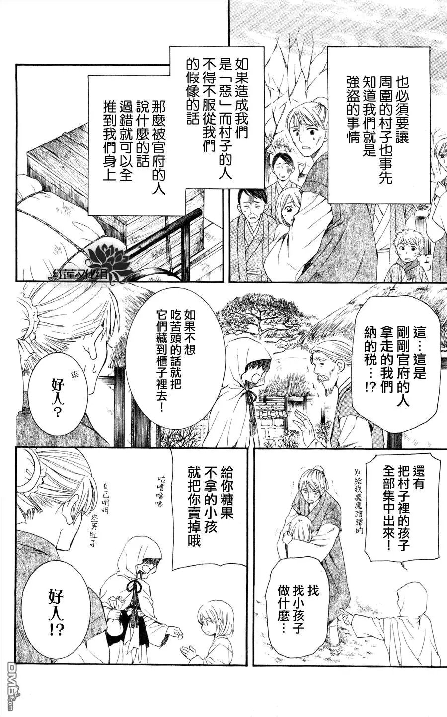 第49回 暗黑龙和愉快地空腹者一行