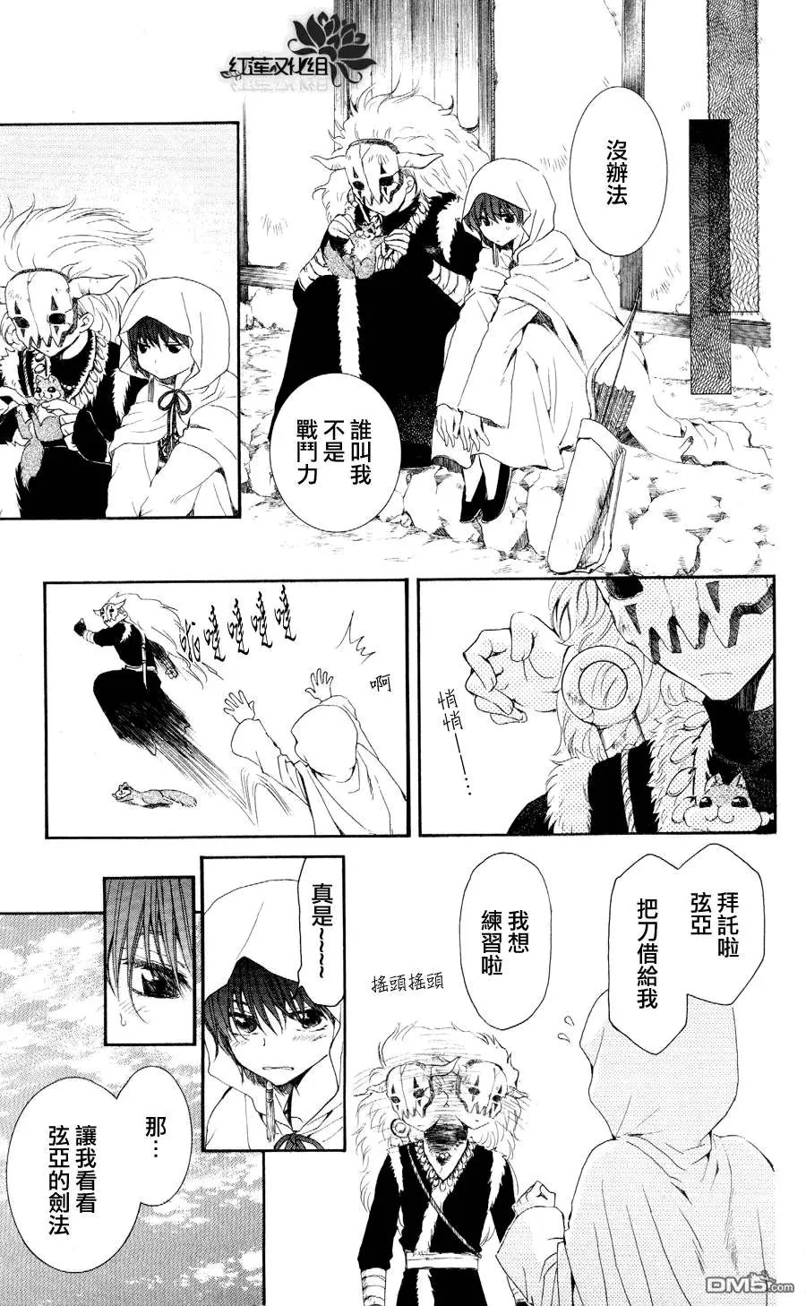 第49回 暗黑龙和愉快地空腹者一行