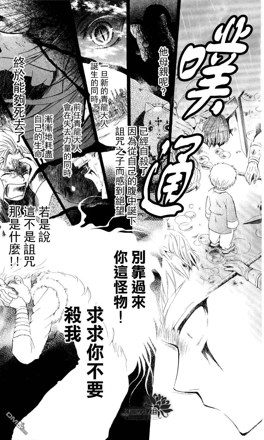 第49回 暗黑龙和愉快地空腹者一行