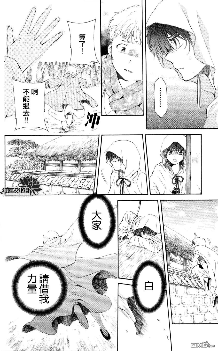 第49回 暗黑龙和愉快地空腹者一行
