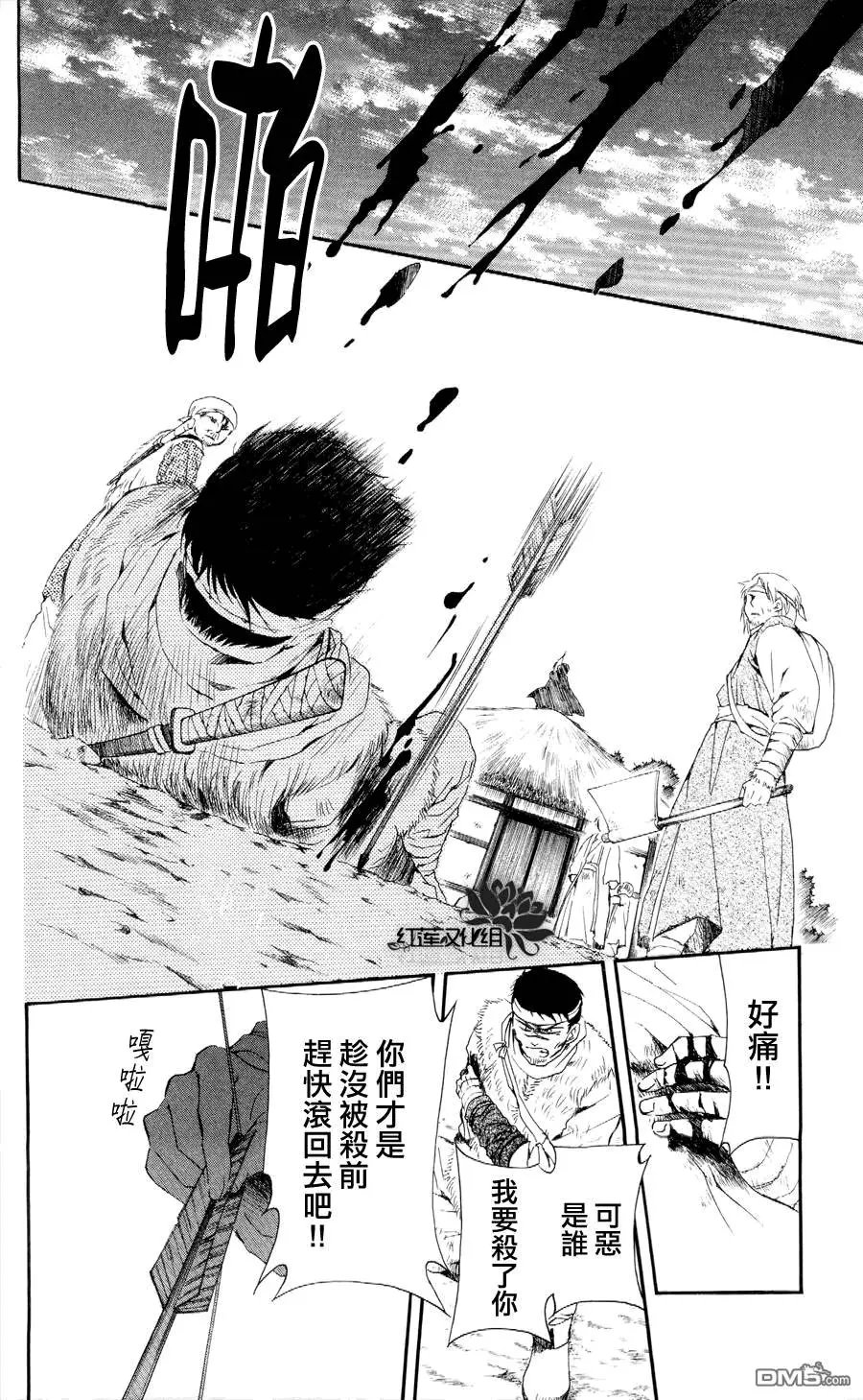 第49回 暗黑龙和愉快地空腹者一行
