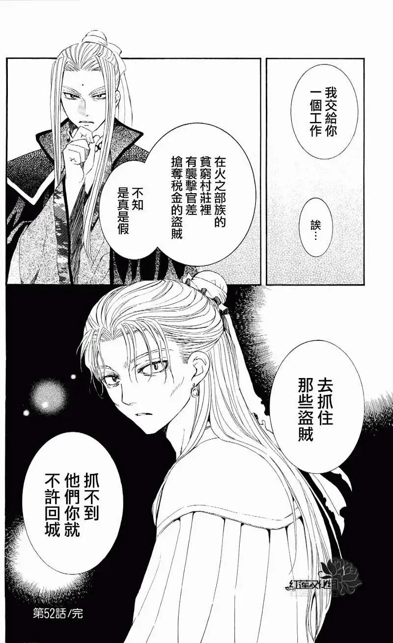 第52回