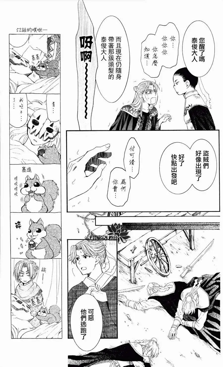 第53回