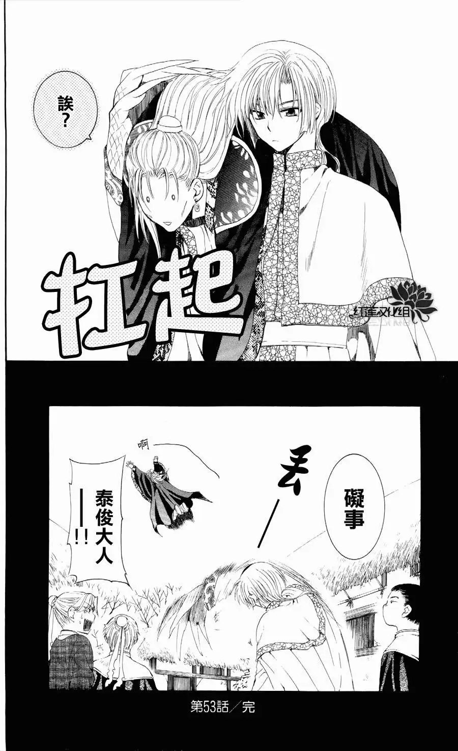 第53回