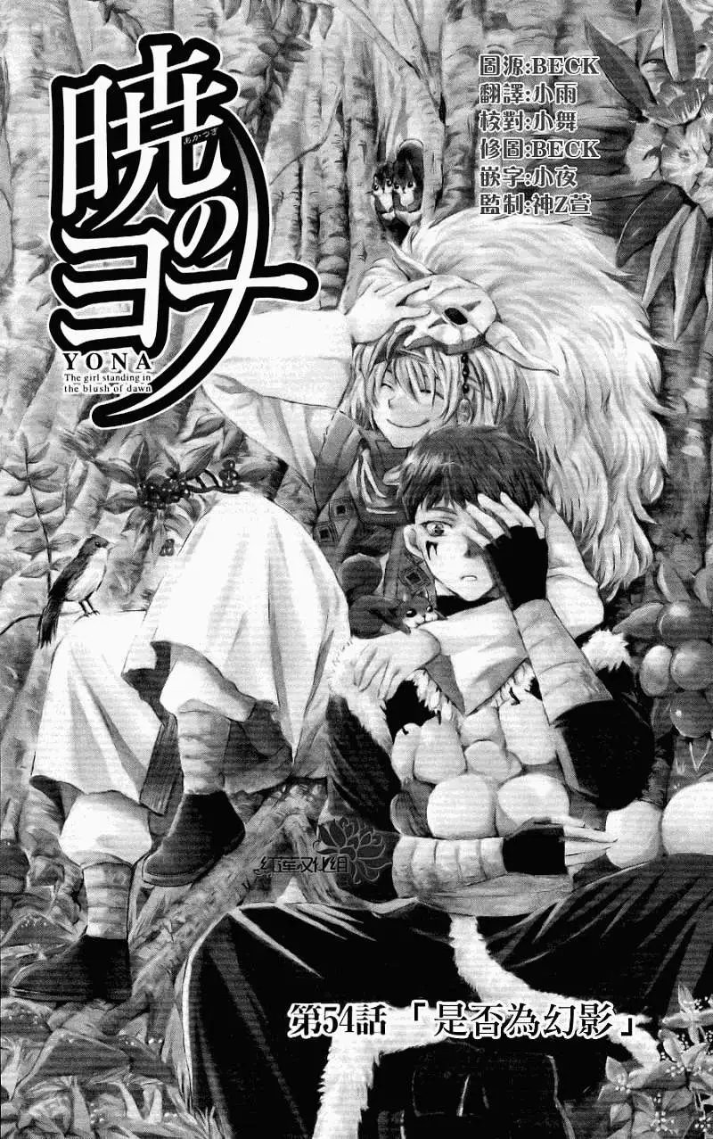 第54回