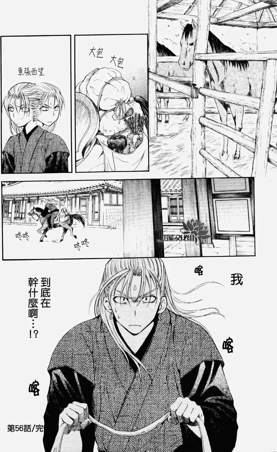 第56回
