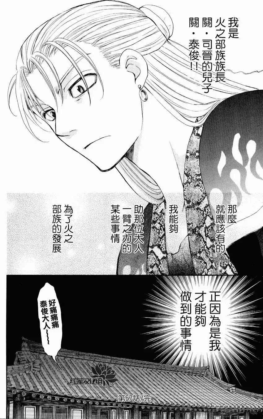 第57回