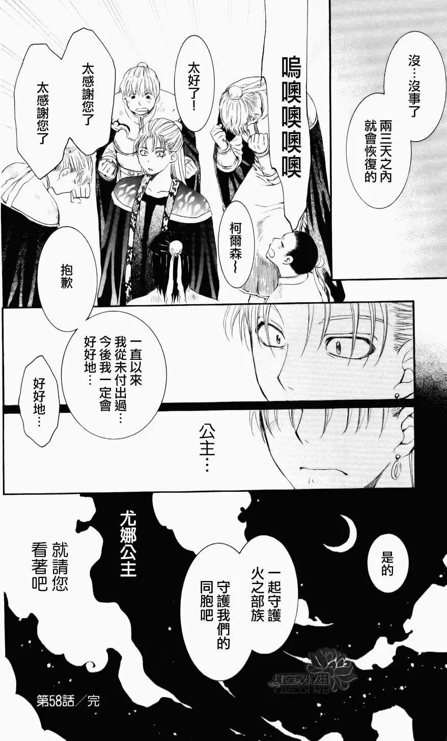 第58回