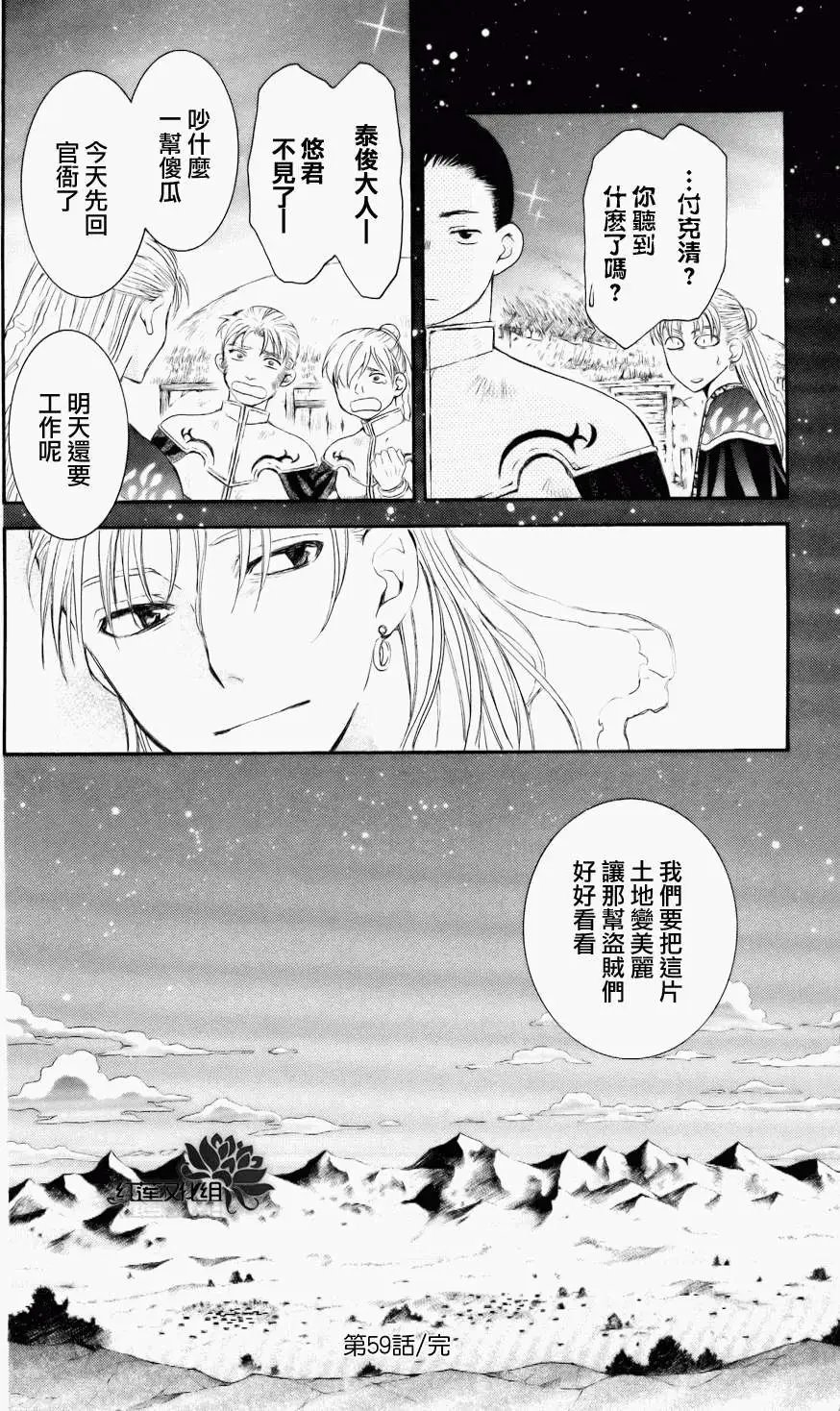 第59回