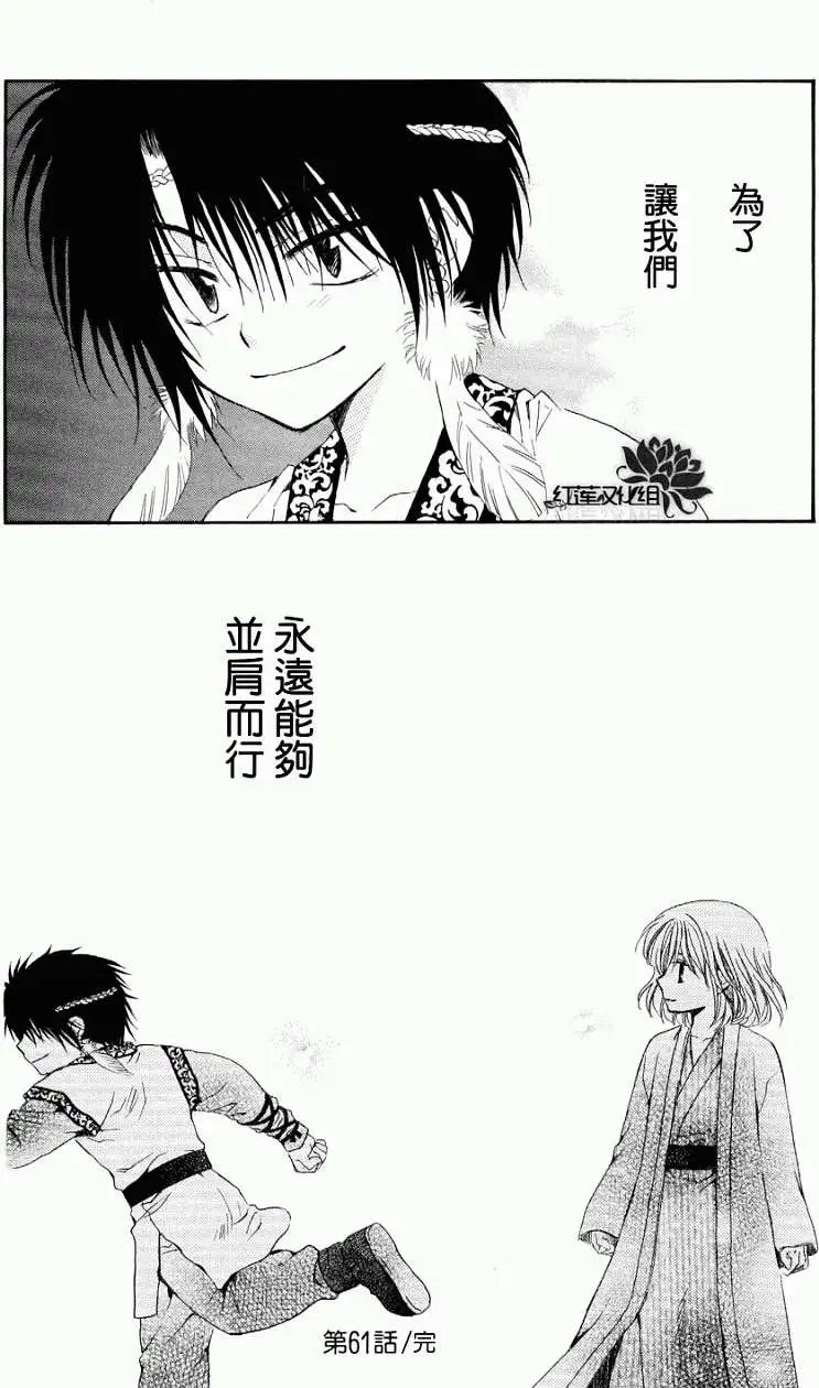 第61回
