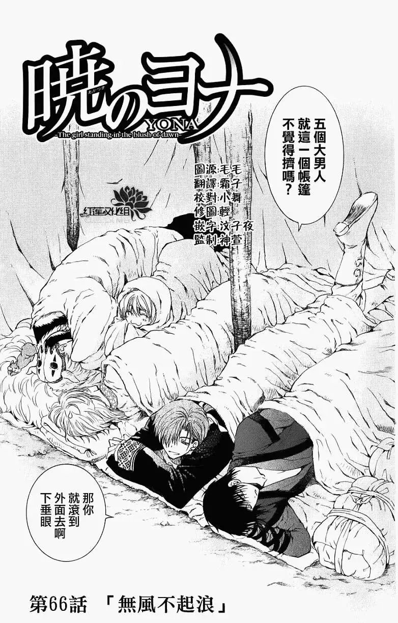 第66回