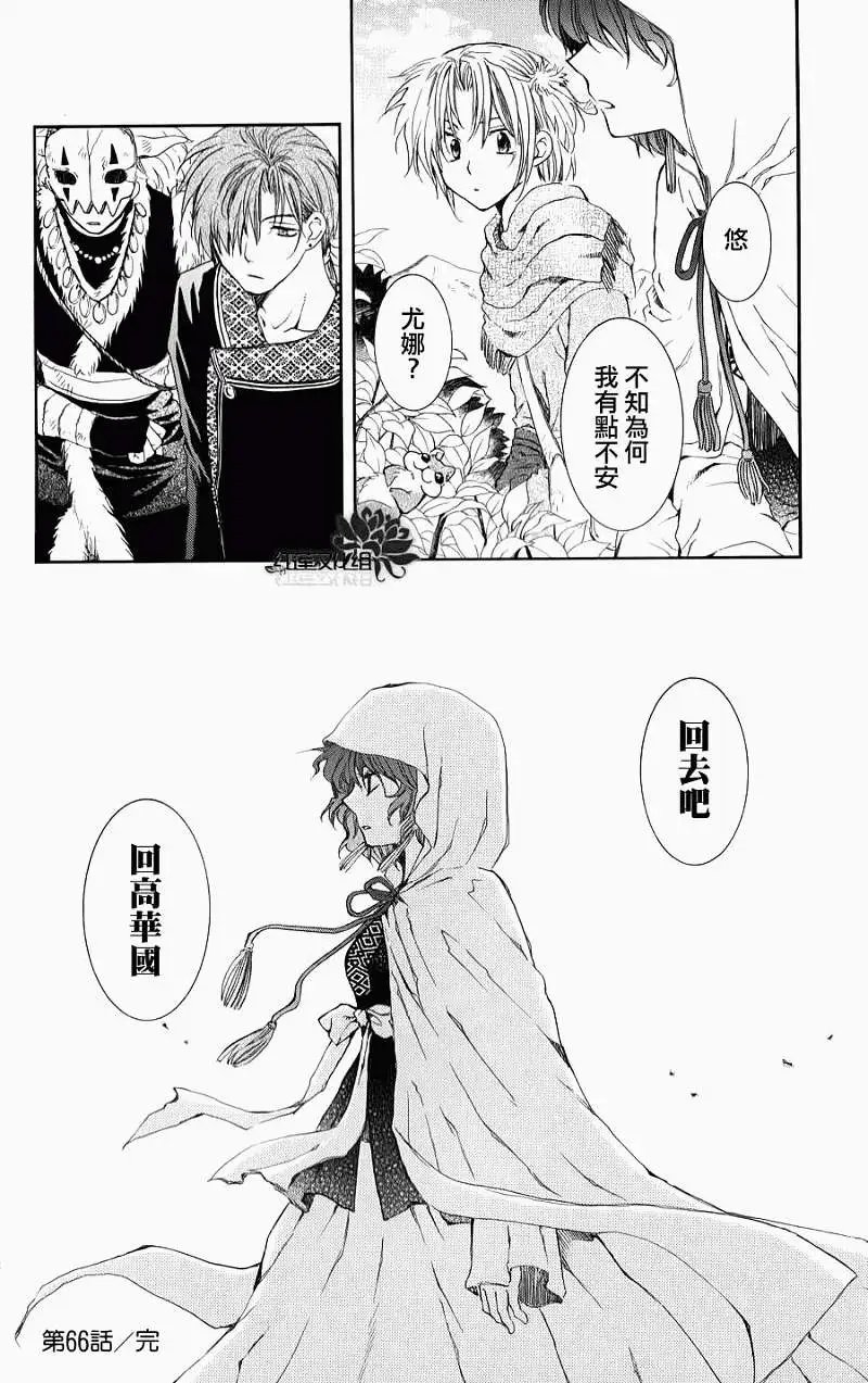 第66回