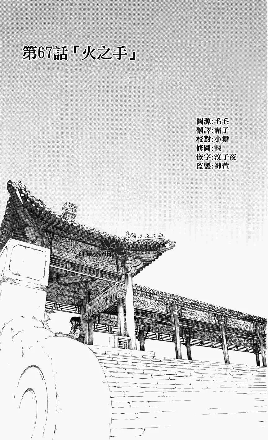 第67回