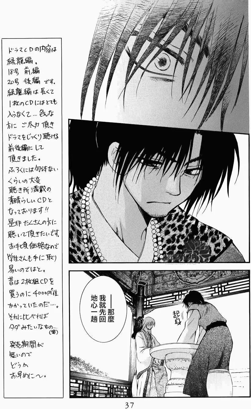 第67回